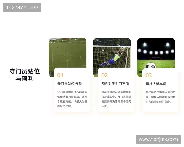 足球比赛低位防守策略与紧逼战术对比